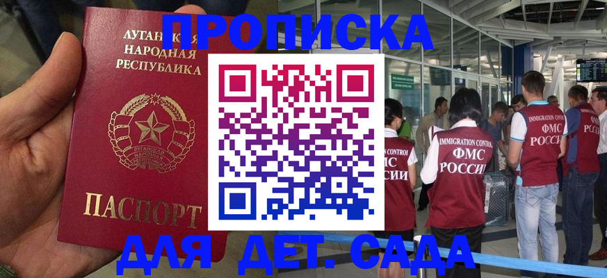 временная регистрация для всех в Котласе