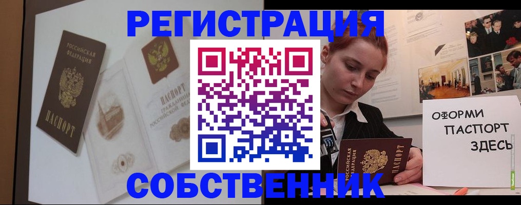 прописка паспорт в Котласе