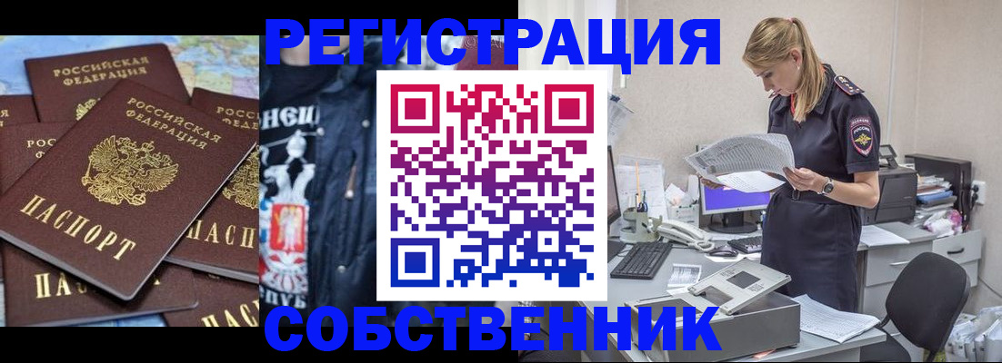 временная регистрация в Котласе