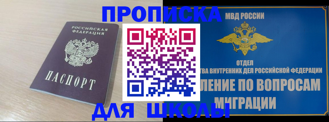 прописка для кредита в Котласе