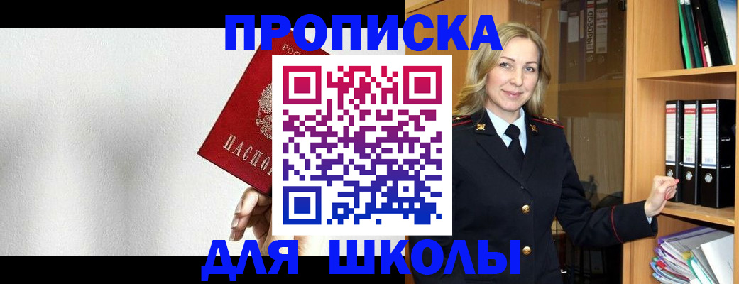 временная регистрация законно в Котласе