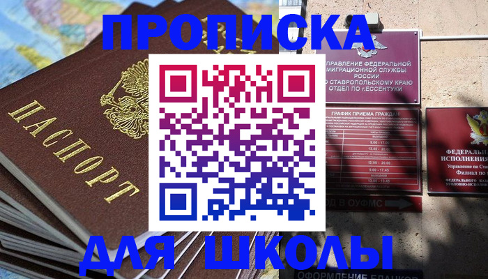 прописка 2025 в Котласе