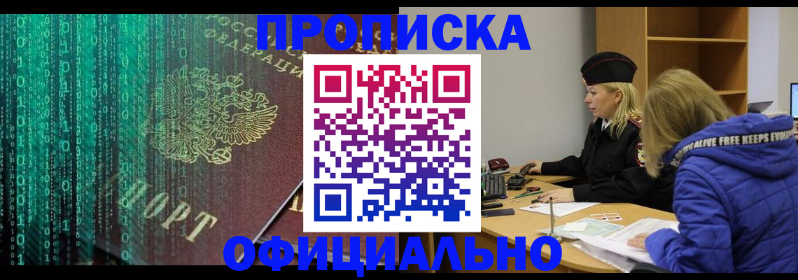 где прописаться в Котласе