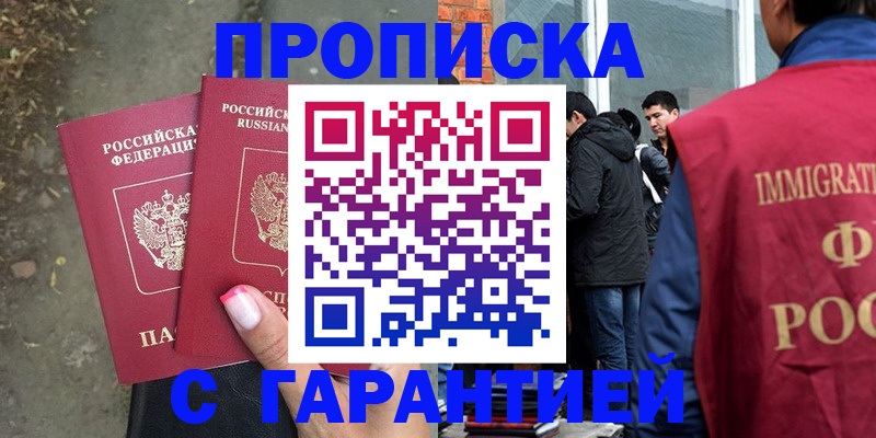 прописка паспорт в Котласе