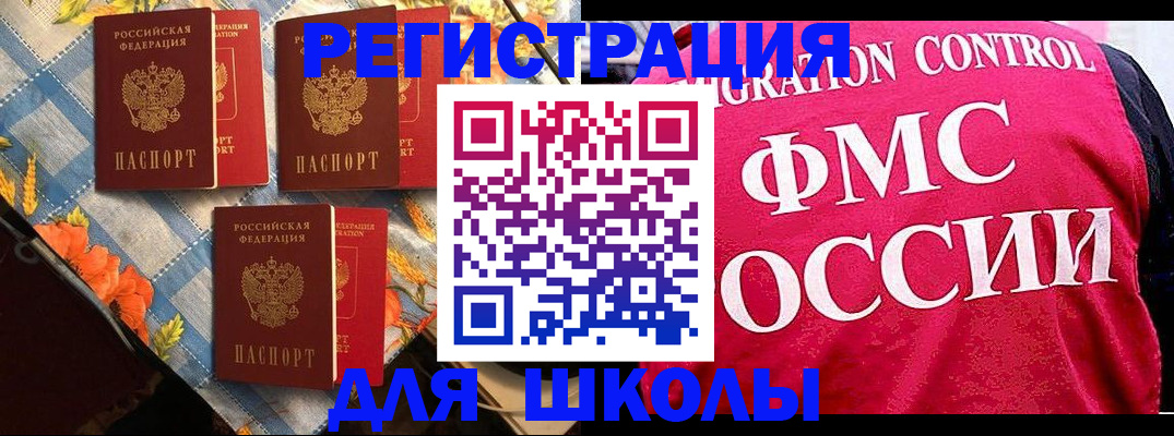прописка регистрация в Котласе