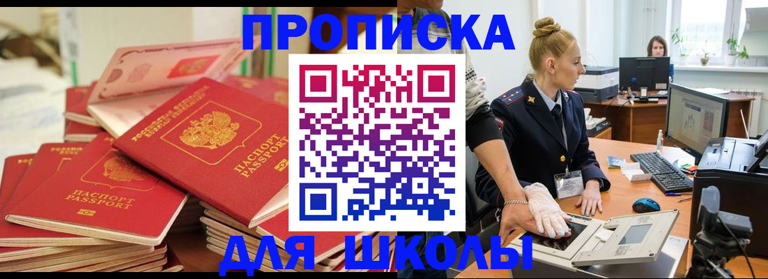 временная регистрация в Котласе