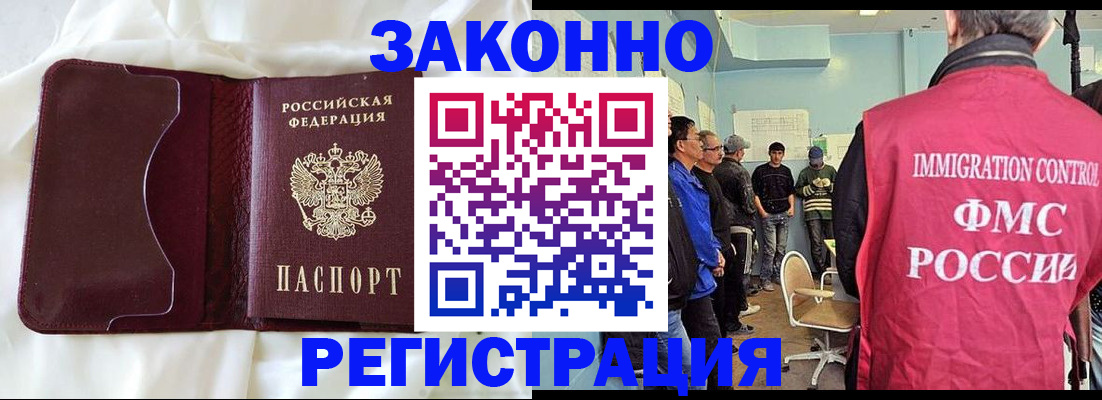 временная регистрация законно в Котласе